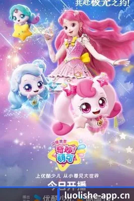 萝莉社 APP