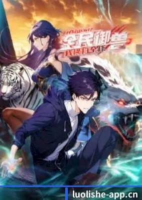 萝莉社 APP 界面